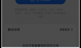 视频翻译器,跨越语言障碍，轻松获取全球信息