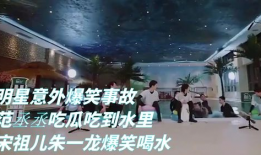 吃瓜最新事件爆料搞笑,笑料百出，最新吃瓜事件大盘点！