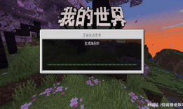 我的世界恐怖视频,揭秘我的世界恐怖视频背后的惊悚世界